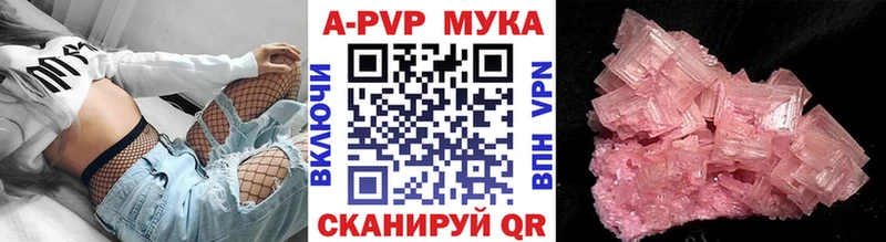 A-PVP Crystall Тында