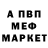 Меф мяу мяу 4 MMC Rudolf P