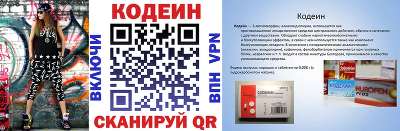 Codein Purple Drank  Тында 