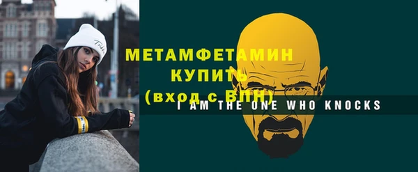 метамфетамин Верея
