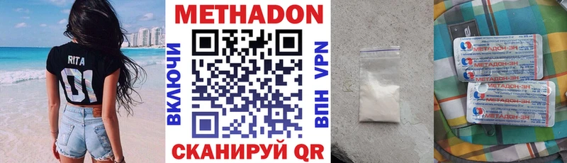 Метадон кристалл  Тында 