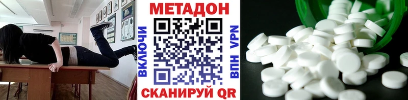 Метадон methadone Тында