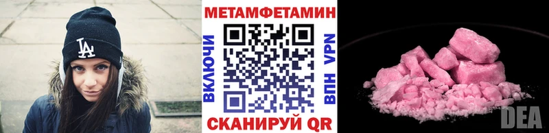 МЕТАМФЕТАМИН пудра Тында